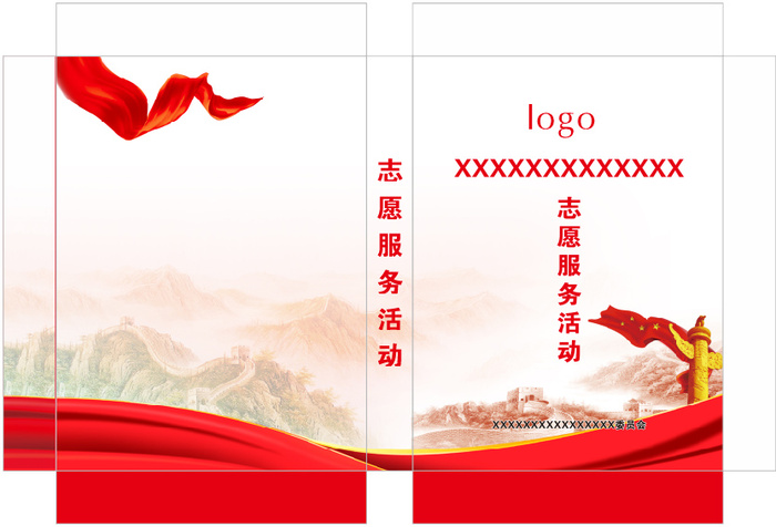 红色 简约 党建 档案盒 厚3.5cm 封面模板cdr矢量模版下载