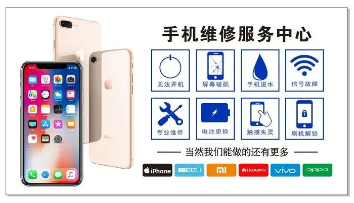 手机维修服务中心图片cdr矢量模版下载