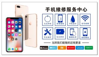手机维修服务中心图片