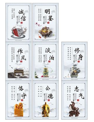 廉洁 廉政 海报 牌子 清正廉图片