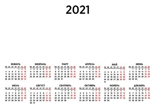 2021 年日历 PNG免抠(512x362)