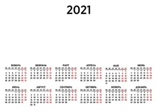 2021 年日历 PNG免抠