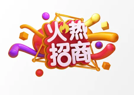 新年C4D字新年电商促销3D立体字体金属艺术场景PSDC4D工程文件模型素材模板