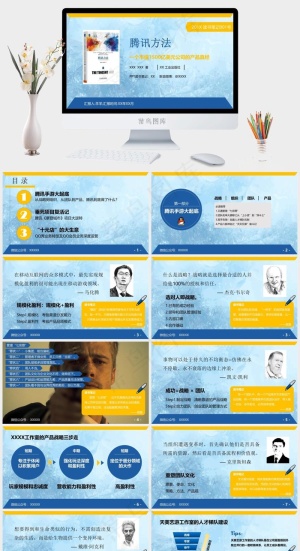 读书笔记学习PPT模板ppt模版