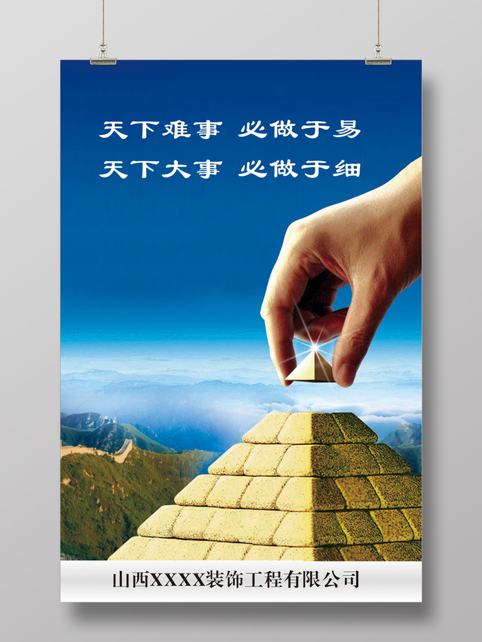 企业文化展板cdr矢量模版下载