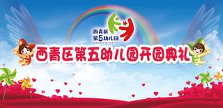 幼儿园元旦晚会家长邀请函大气好看会议背景