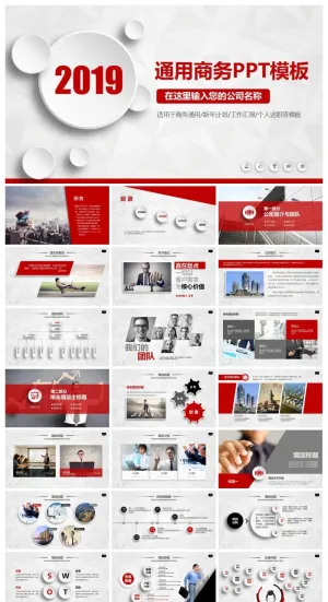 工作汇报 年终总结精美ppt模板预览图