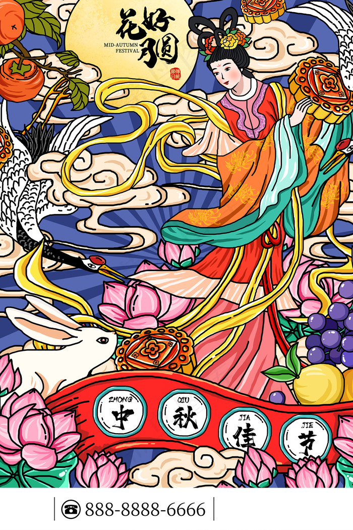 时尚中秋节促销中国风海报