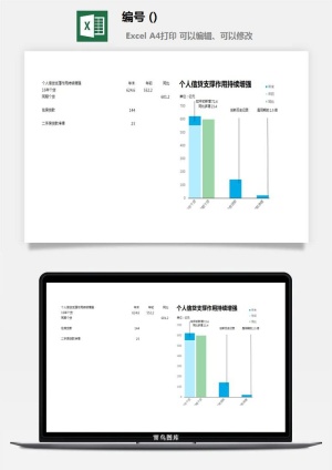 LMTK可视化图表模板Excel素材公司企业办公表格数据分析智能图表预览图