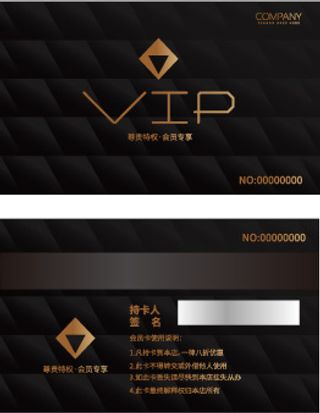 VIP会员卡