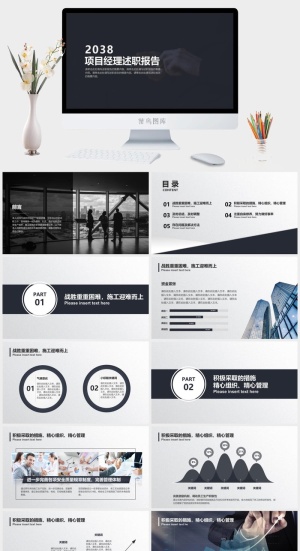 经理述职报告汇报总结PPT模板预览图