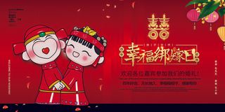 欢迎各位嘉宾参加我们的婚礼