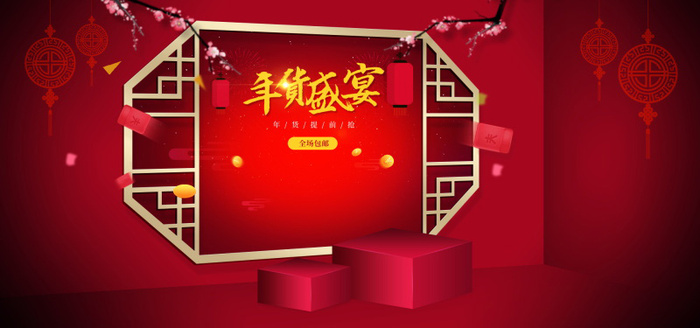 精美几何banner背景PSD分层素材