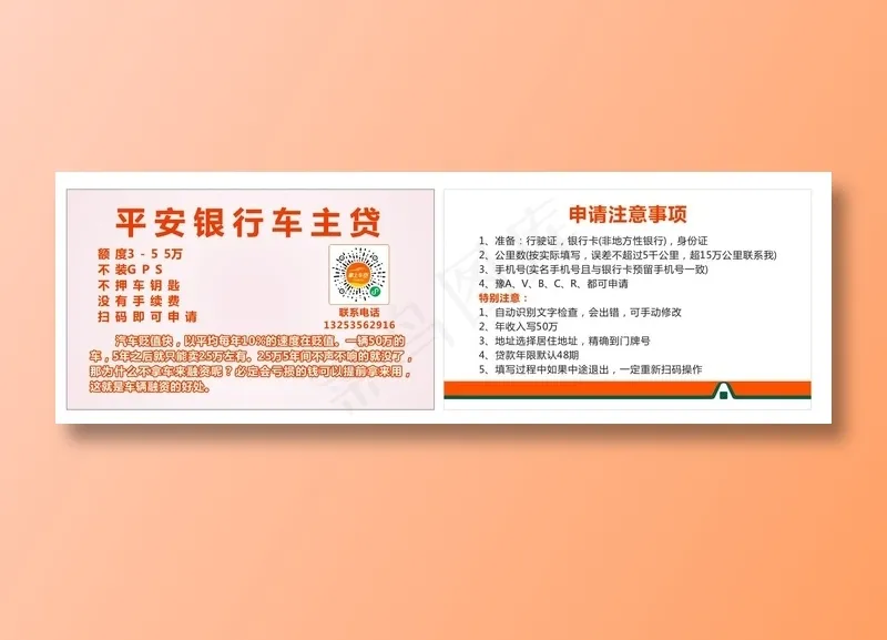 名片|平安|平安银行|金融|名片设计印刷cdr矢量模版下载