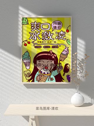 国潮风餐厅饭店特色美食插画海报psd模板