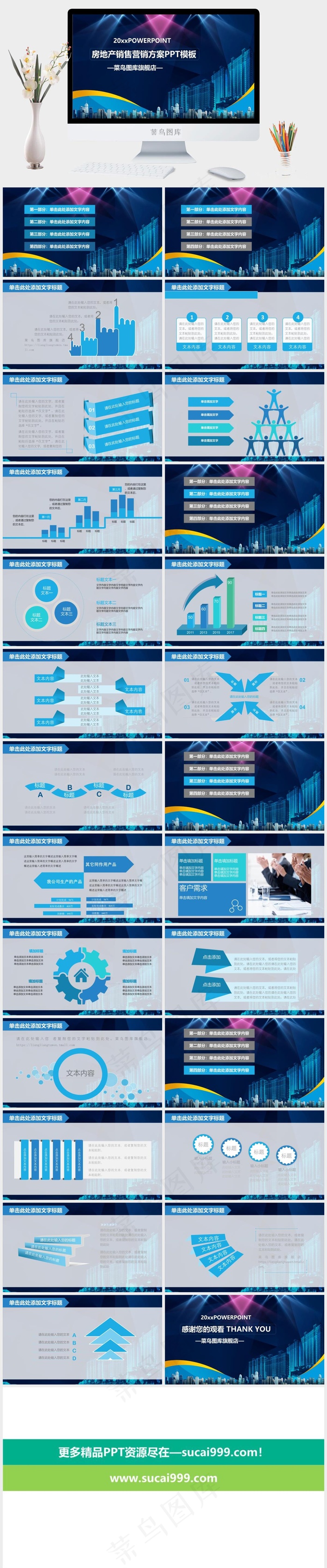 蓝色实景风PPT模板