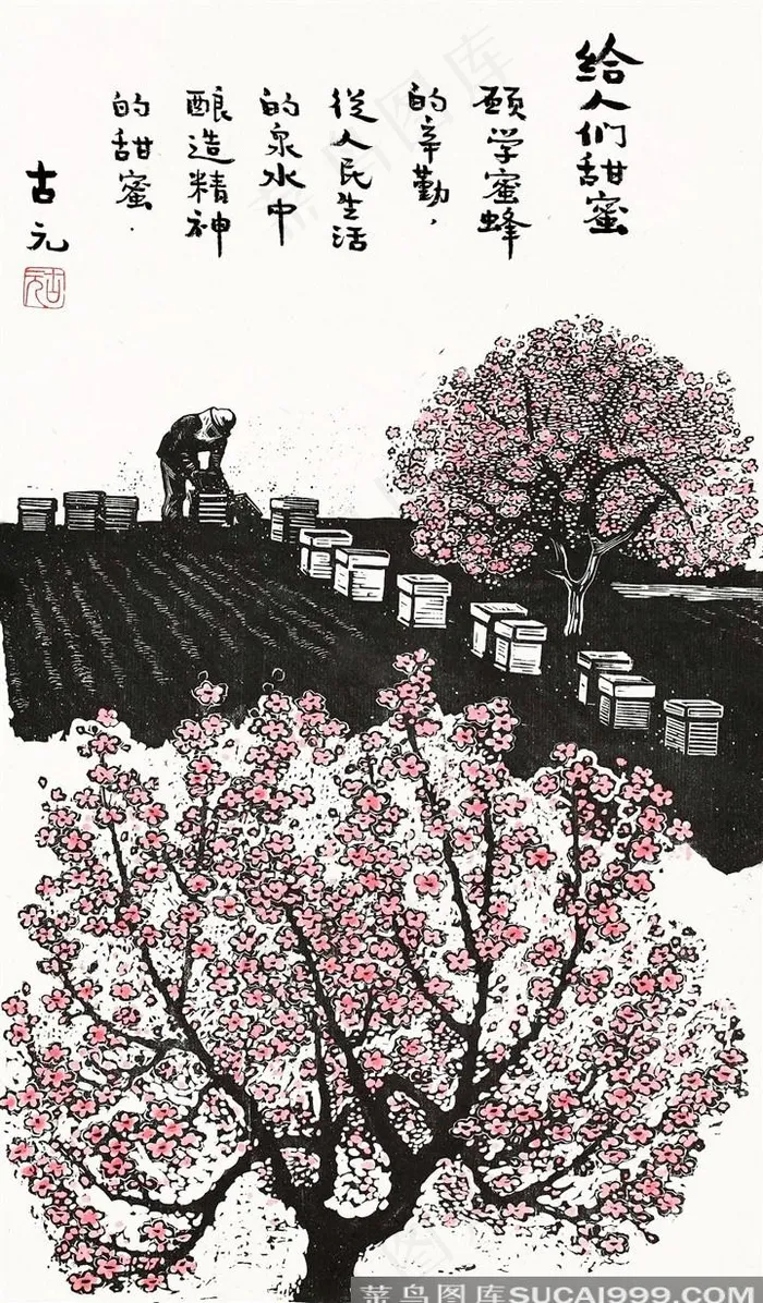 给人们甜蜜图片