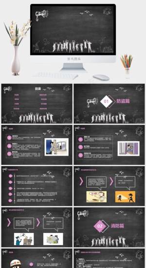 安全教育PPT模板ppt模版预览图