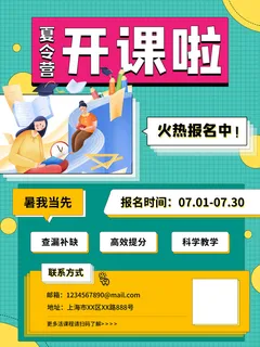 时尚创意孟菲斯活动促销海报图开业宣传单潮流背景PSD素材