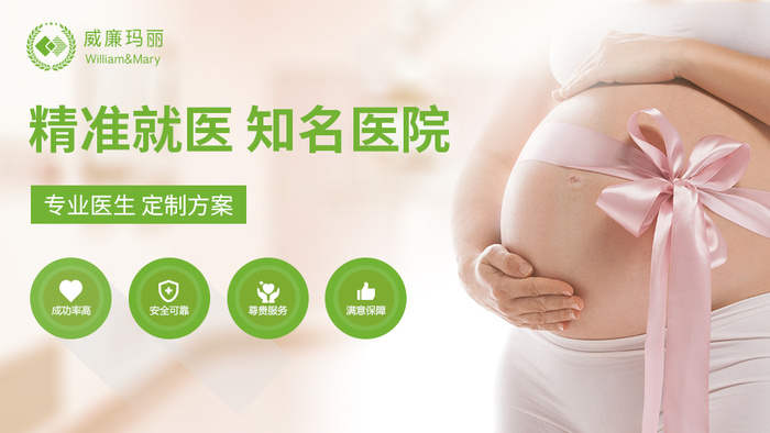 助孕试管婴儿海报设计psd模版下载