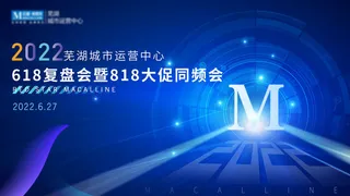 蓝色kv海报设计主视觉