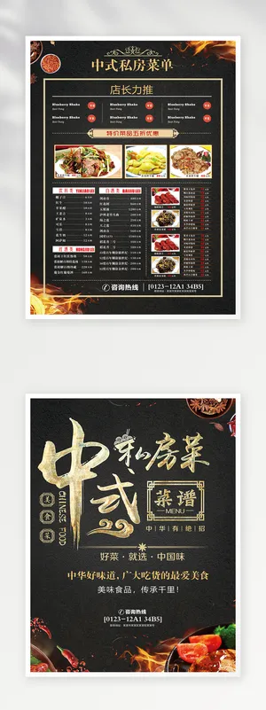 简约菜单设计 简约菜单设计