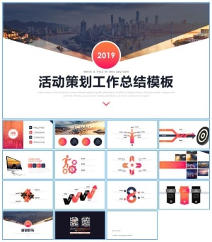 信封创意激情活力风工作总结年度报告ppt模板预览图