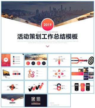 信封创意激情活力风工作总结年度报告ppt模板