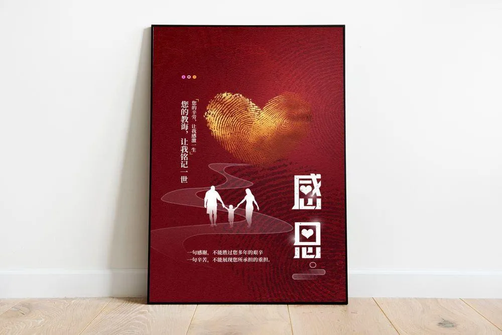 感恩节图片海报psd模版下载