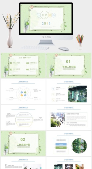 日系小清新PPT模板预览图