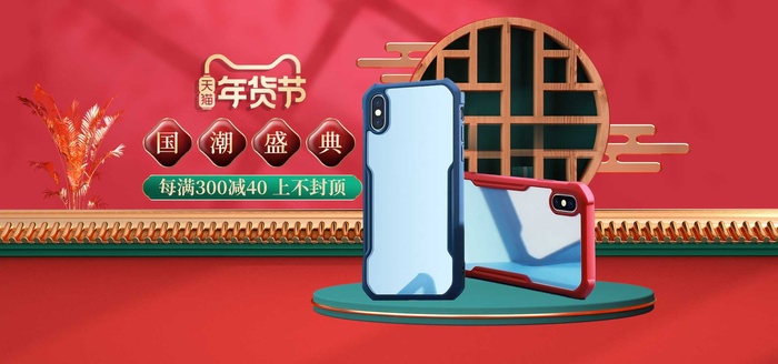 2022年货节展板海报psd模板国潮盛典psd模版下载