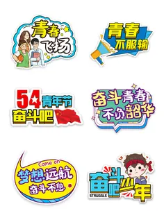 毕业季手举牌打卡