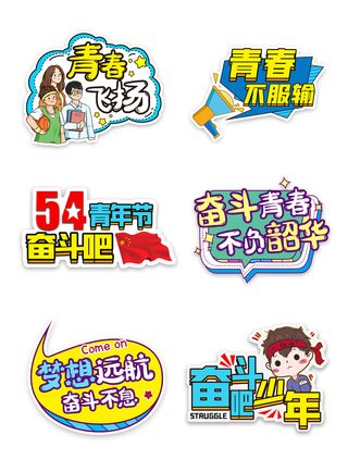 毕业季手举牌打卡