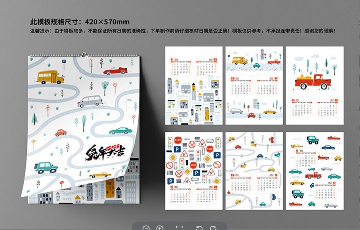 2023日历新年台历模板新年日历兔年日历挂历420×570mm-7cdr矢量模版下载