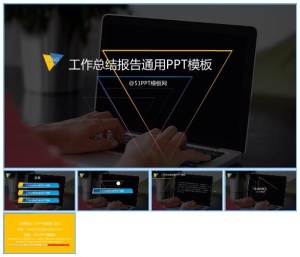 目标方向箭头创意简约通用工作总结报告ppt模板预览图