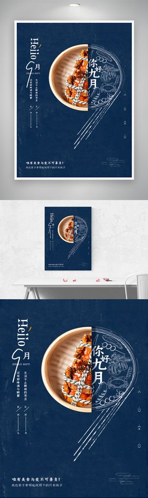 大气螃蟹活动海报图片