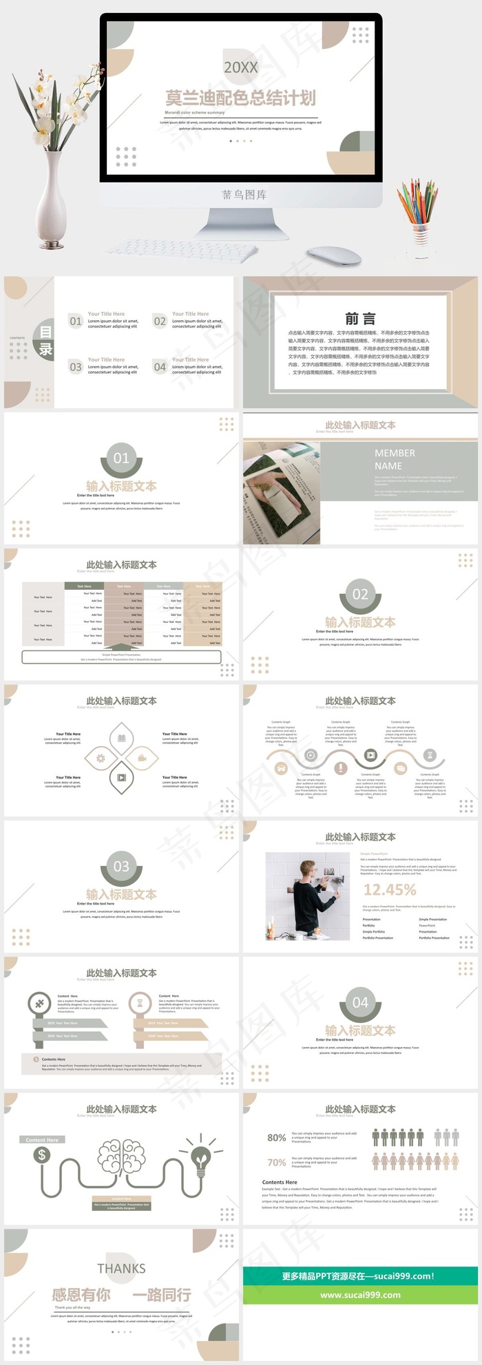 总结计划
计划
白色营销PPT模板