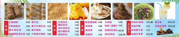 特色小吃特色小吃cdr矢量模版下载