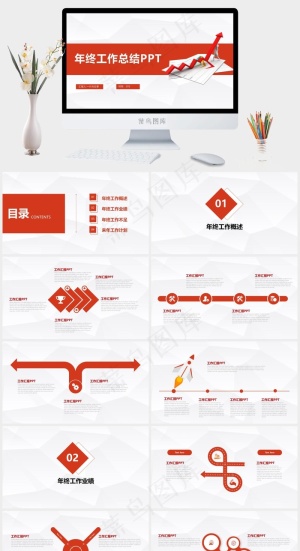 淡雅灰低三角形背景红色商务年终总结报告ppt模板预览图