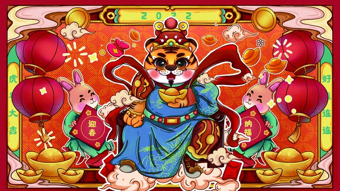 虎年中国风萌虎插画psd模版下载