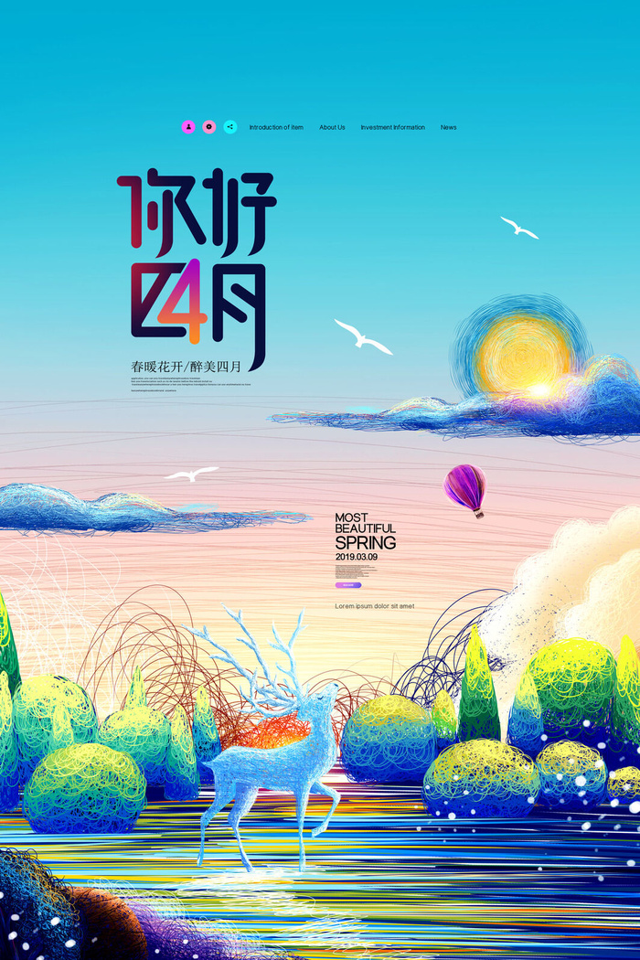 简约小清新4月四月你好春暖花开春天励志宣传海报模板PSD设计素材psd模版下载