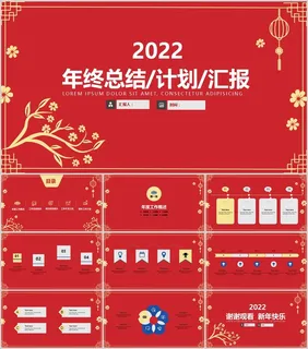 古典边框背景简约大气风新年传统春节主题ppt模板