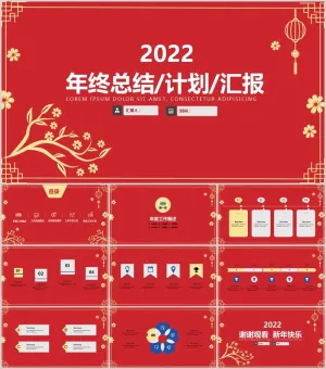 古典边框背景简约大气风新年传统春节主题ppt模板