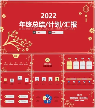 古典边框背景简约大气风新年传统春节主题ppt模板