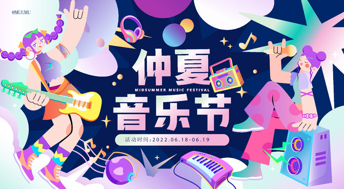 夏日夏季潮流商场购物活动宣传展板插画背景海报ai矢量设计素材ai矢量模版下载