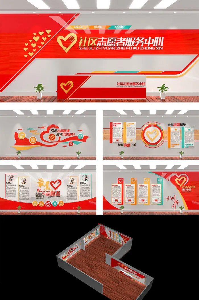大气社区志愿者志愿者之家志愿精神展馆展厅文化墙ai矢量模版下载