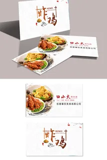 名片餐饮名片