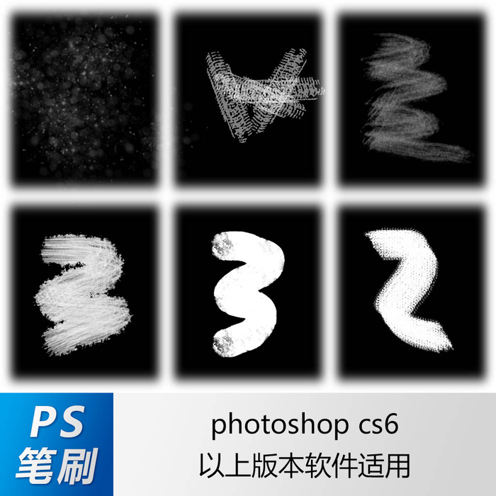 ps笔刷 笔刷笔触 油画笔刷