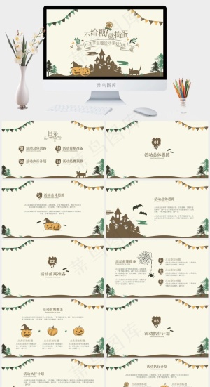 万圣节主题课件预览图