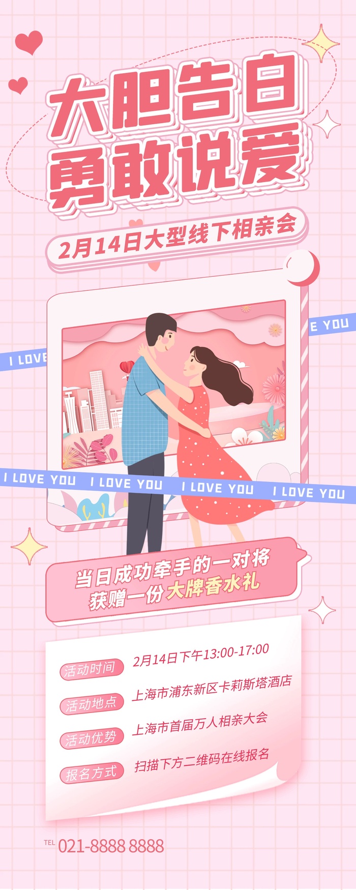 节日展板设计cdr矢量模版下载